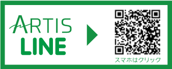 アーティスヘアカレッジライン