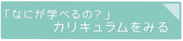アーティスヘアカレッジの学べる内容